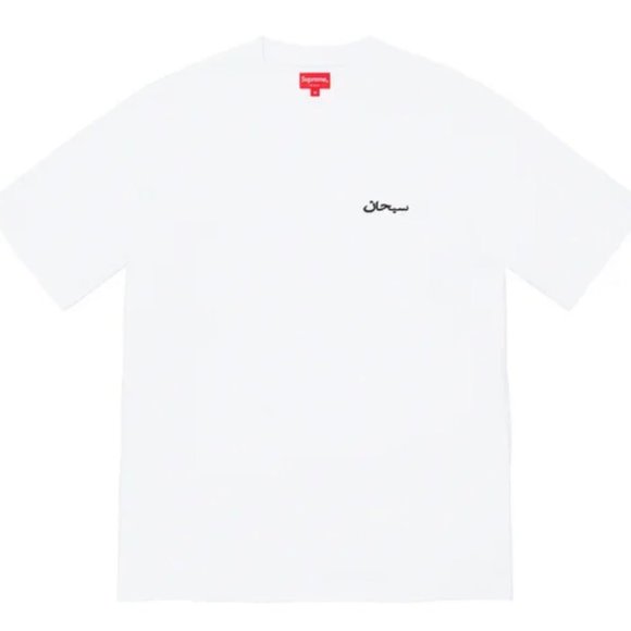 Supreme Arabic Logo Tee FW21 - Picture 1 of 5